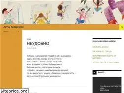 Sites similar to givargizov.ru