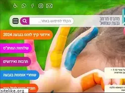 Sites similar to givatshmuel.org.il