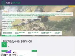 Sites similar to givegames.ru