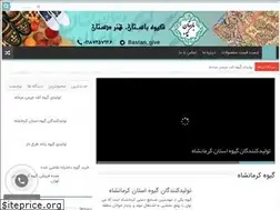 Sites similar to givekade.ir