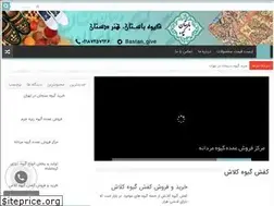 Sites similar to givekurd.ir
