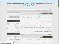 Sites similar to givemerank.blog.ir