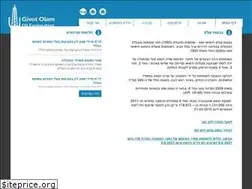 Sites similar to givot.co.il