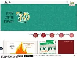 Sites similar to givotbar.org.il