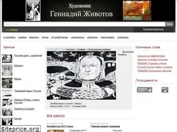 Sites similar to givotov.ru