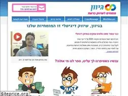 Sites similar to givun.co.il