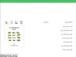 Sites similar to giyahdaruyi.ir