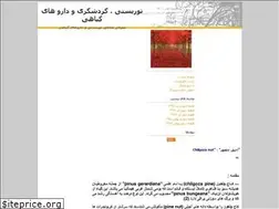 Sites similar to gizilmoghan.blogfa.com