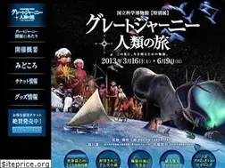 Sites similar to gj2013.jp