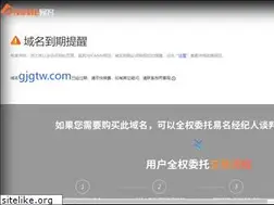Sites similar to gjgtw.com