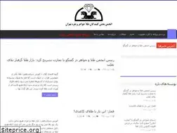 Sites similar to gjs-tehran.com
