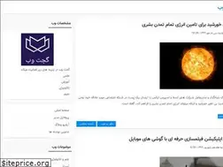 Sites similar to gjtweb.blogfa.com