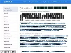Sites similar to gk-hindi.in