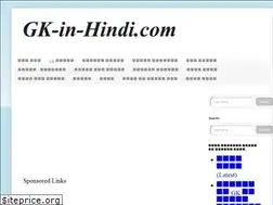 Sites similar to gk-in-hindi.com