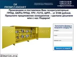 Sites similar to gk-promstandart-grp.ru