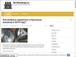 Sites similar to gk-rosenergo.ru