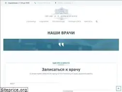Sites similar to gkb-23.ru