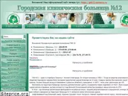 Sites similar to gkb12-nn.ru