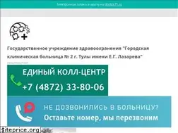 Sites similar to gkb2-tula.ru