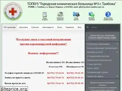 Sites similar to gkb3-tambov.ru