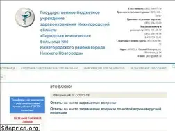 Sites similar to gkb5-nn.ru