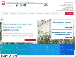 Sites similar to gkb57.ru