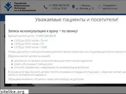 Sites similar to gkbe.ru
