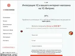 Sites similar to gkexchange.ru