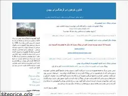 Sites similar to gkfb.blogfa.com