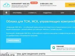 Sites similar to gkh365.ru