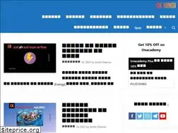 Sites similar to gkhindi.net