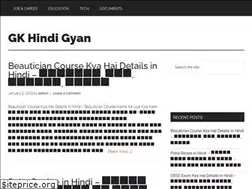 Sites similar to gkhindigyan.in