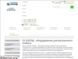Sites similar to gkholod.ru