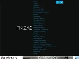 Sites similar to gkizas.gr