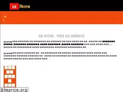 Sites similar to gkkitab.com
