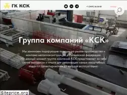 Sites similar to gkksk.ru