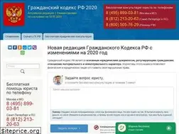 Sites similar to gkodeksrf.ru