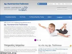 Sites similar to gkoltsiou.gr
