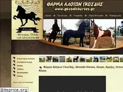 Sites similar to gkosdishorses.gr