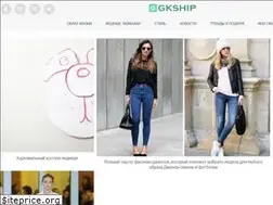 Sites similar to gkship.ru