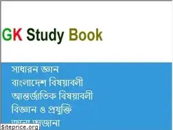 Sites similar to gkstudybook.com