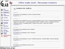 Sites similar to glab2007.narod.ru