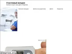 Sites similar to gladstomach.ru