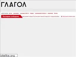 Sites similar to glagol.press