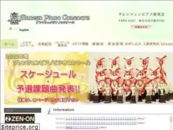 Sites similar to glanzen-piano.jp