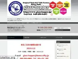 Sites similar to glass-hopper.jp