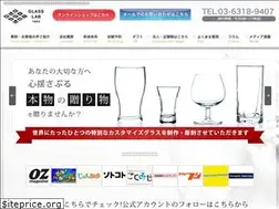 Sites similar to glass-labo.com