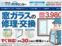 Sites similar to glass-repair.net
