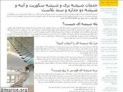 Sites similar to glasse.ir