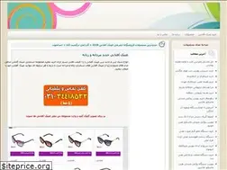 Sites similar to glassesland.ir